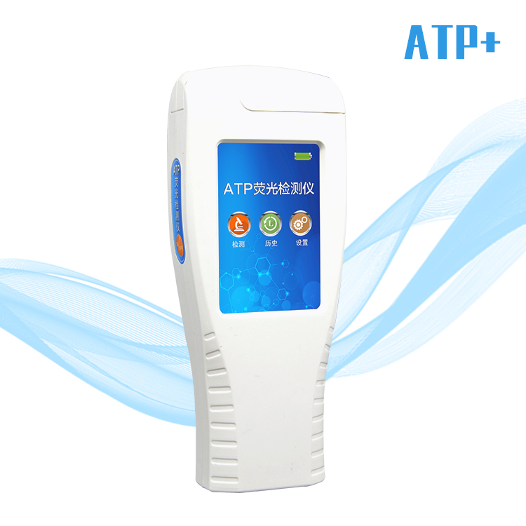 wifi型ATP荧光检测仪